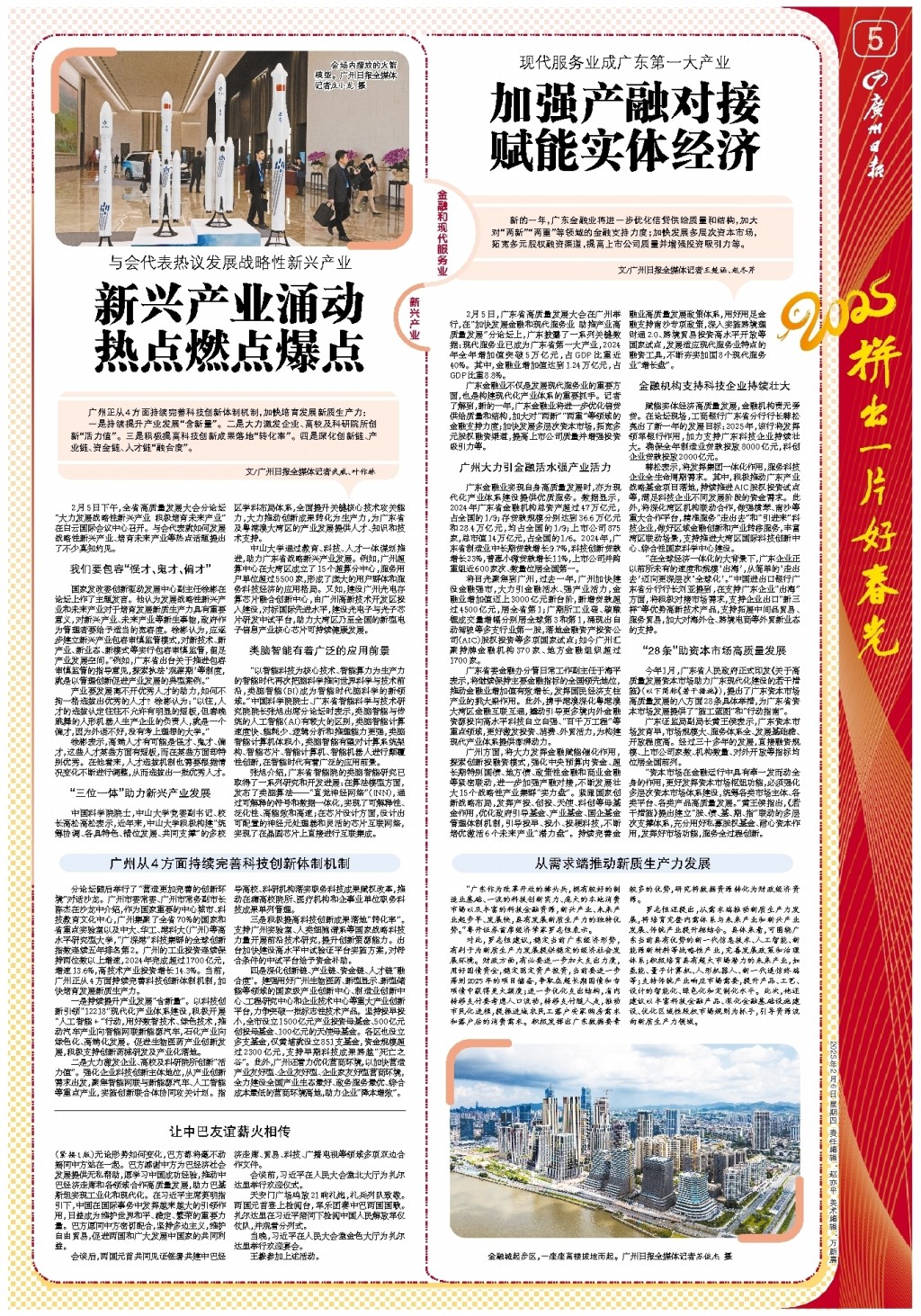 早早出局