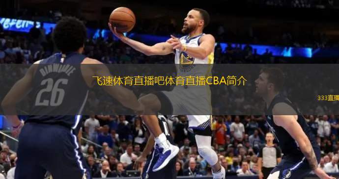也为整个赛